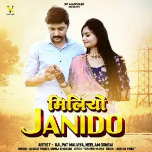 Miliyo Janido image