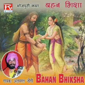 Bahan Bhiksha image