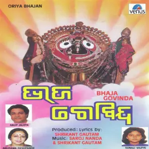 Bhaja Govinda image