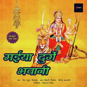 Maiya Durge Bhawani image