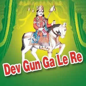 Dev Gun Ga Le Re image