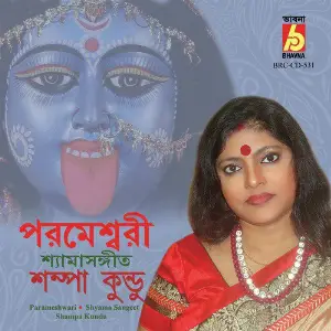 Parameshwari image