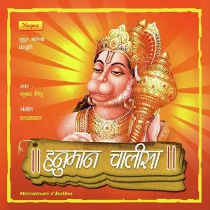 Hanuman Chalisa Kumar Vishu