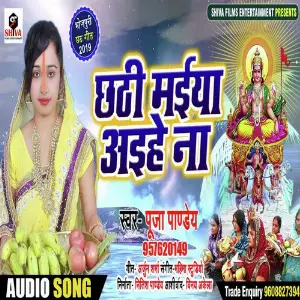 Chathi Maiyan Aihe Na image