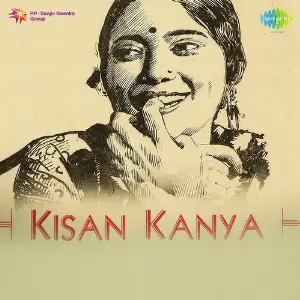 Kisan Kanya image
