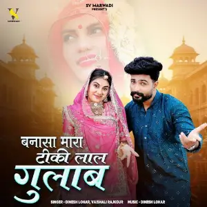 Banasa Mara Tiki Lal Gulab image