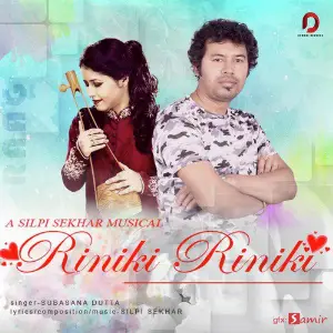 Morichika Ai Prem Album Subasana Dutta