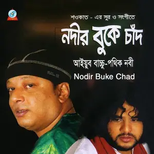 Nodir Buke Chad image