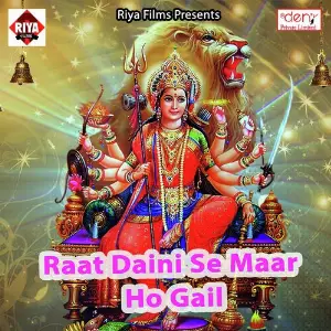 Raat Daini Se Maar Ho Gail image