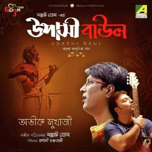 E Mon Pagol Avik Mukherjee