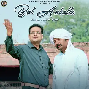 Bol Anbolle - Single image