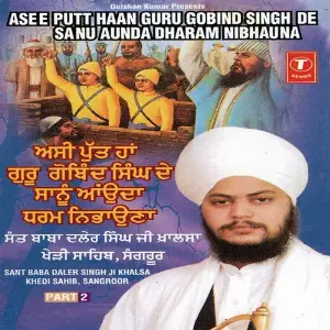 Asi Putt Haan Guru Gobind Singh Ji (Part 2) image