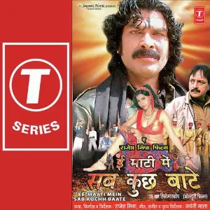 Ee Maati Mein Sab Kuchh Baate image