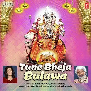 Tune Bheja Bulawa image