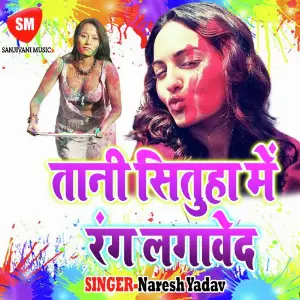 Tani Situha Me Rang Lagawe Da image