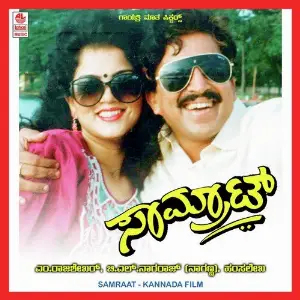 Samraat image
