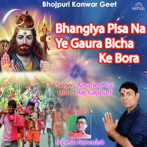 Bhangiya Pisa Na Ye Gaura Bicha Ke Bora image