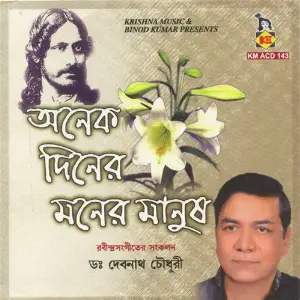 Anek Diner Moner Manush image