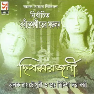 Dibasa Rajani image
