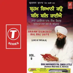 Brahm Giani Kou Bal Bal Jaiye (Vol. 9) image