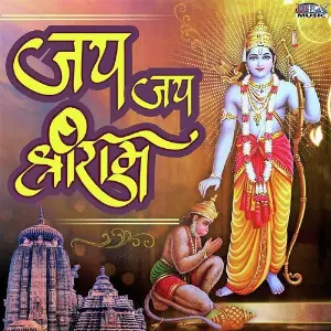 Jai Jai Shree Ram image