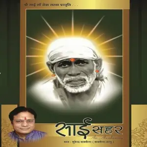 Sai Sehar image