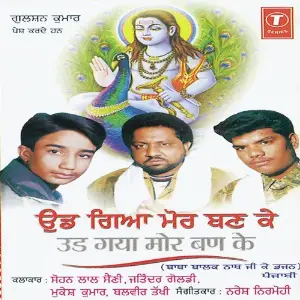Ud Gaya Mor Ban Ke image
