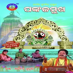 Pankaja Mukha image