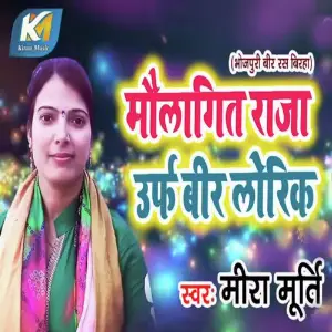 Molagit Raja Urf Beer Lorik image