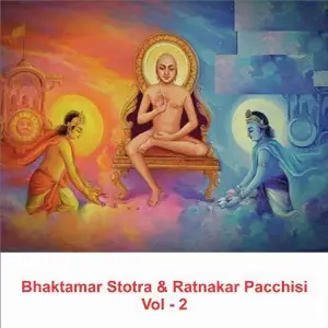 Bhaktamar Stotra  Ratnakar Pacchisi, Vol. 2 image