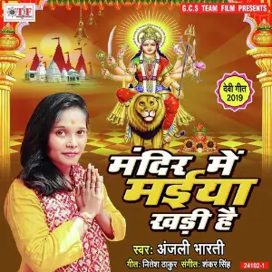 Mandir Me Maiya Khadi Hain image