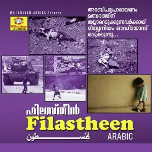 Filastheen image