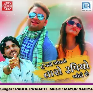Tu Nathi Bolti Taro Rupiyo Bole Chhe image
