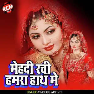 Mehandi Rachi Mera Hatha Me image