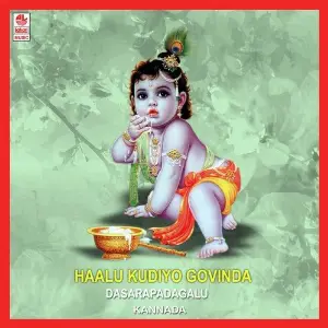 Haalukudiyo Govindha image