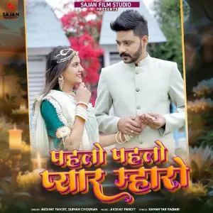 Pahlo Pahlo Pyar Mharo image