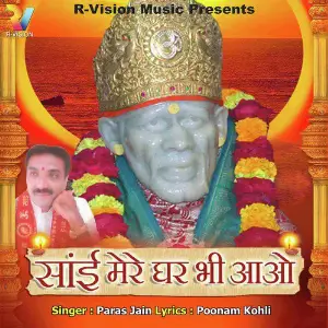 Ghar Mere Bhi Aao Sai image
