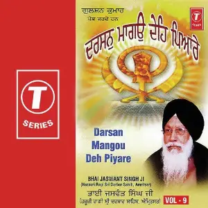 Darshan Manghio Deh Piyare (Vol. 9) image