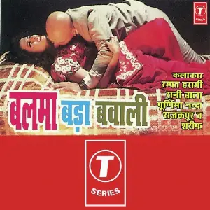 Balma Bada Bavaali image