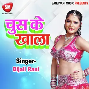 Chus Ke Khala image