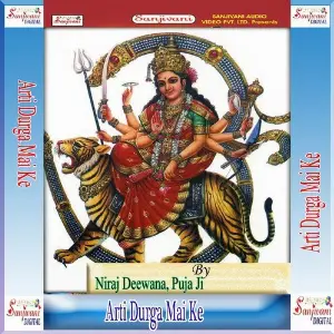 Arti Durga Mai Ke image