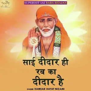 Sai Ka Deedar Rab Ka Deedar Hai image