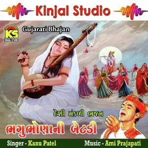 Bhagu Bhona Ni Betdi image