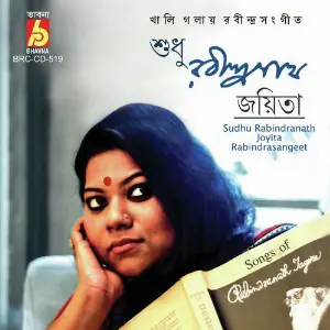 Sudhu Rabindranath image
