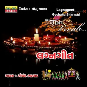 Lagnageet image
