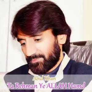 Ta Rehman Ye Allah Hamd image