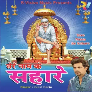 Tere Naam Ke Sahare image