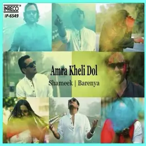 Amra Kheli Dol image