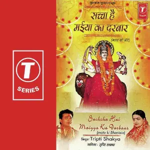 Sachcha Hai Maiyya Ka Darbaar image