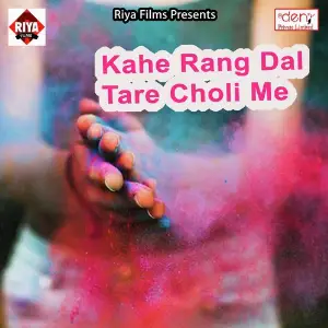 Kahe Rang Dal Tare Choli Me image